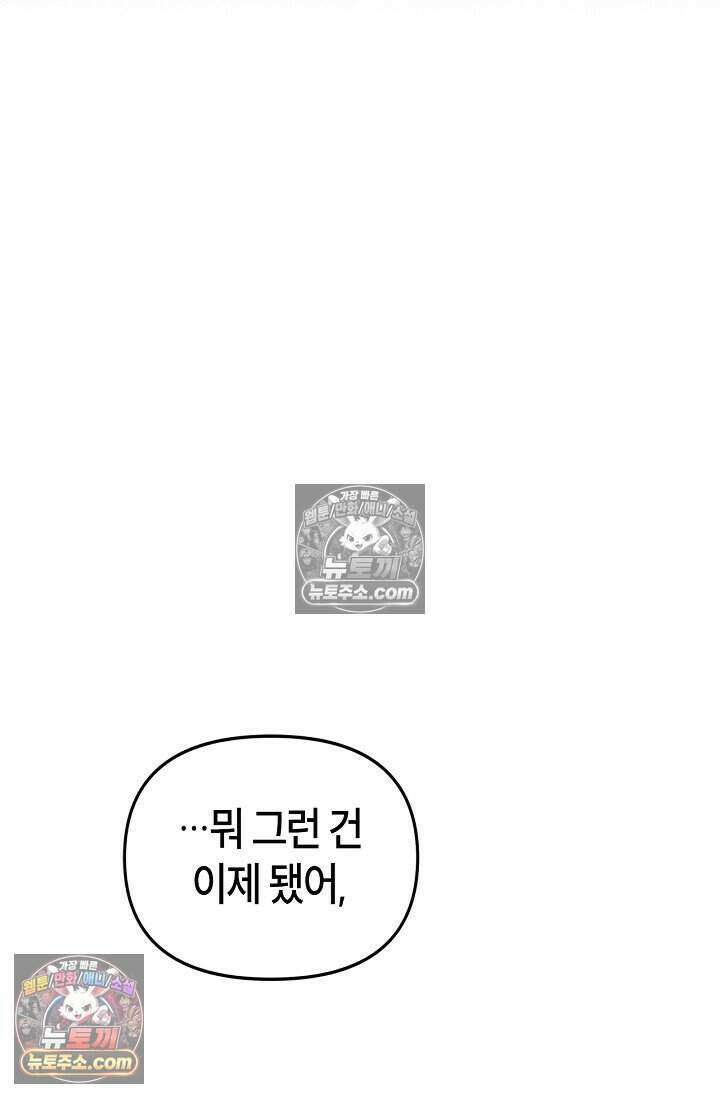기생찬 [19세 완전판] 14화 옆집 놈과 ㅅㅅ하는 날 6