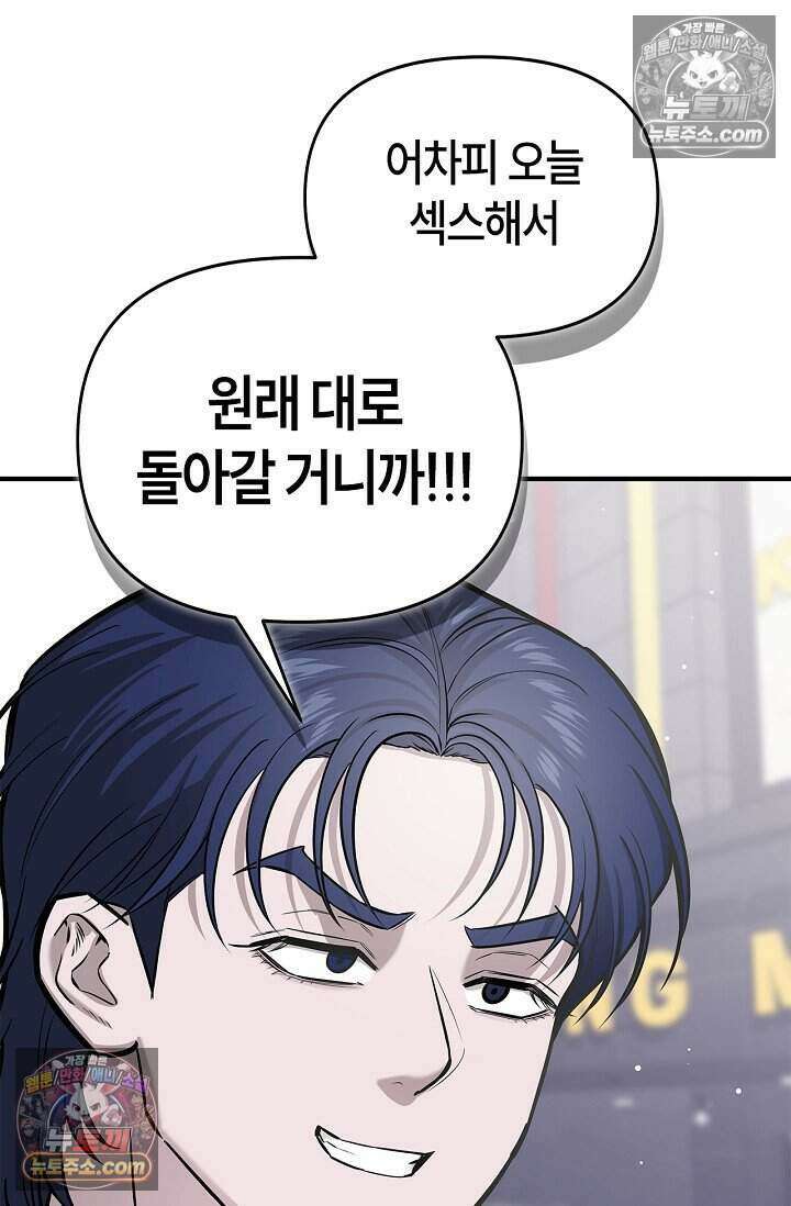 기생찬 [19세 완전판] 14화 옆집 놈과 ㅅㅅ하는 날 7