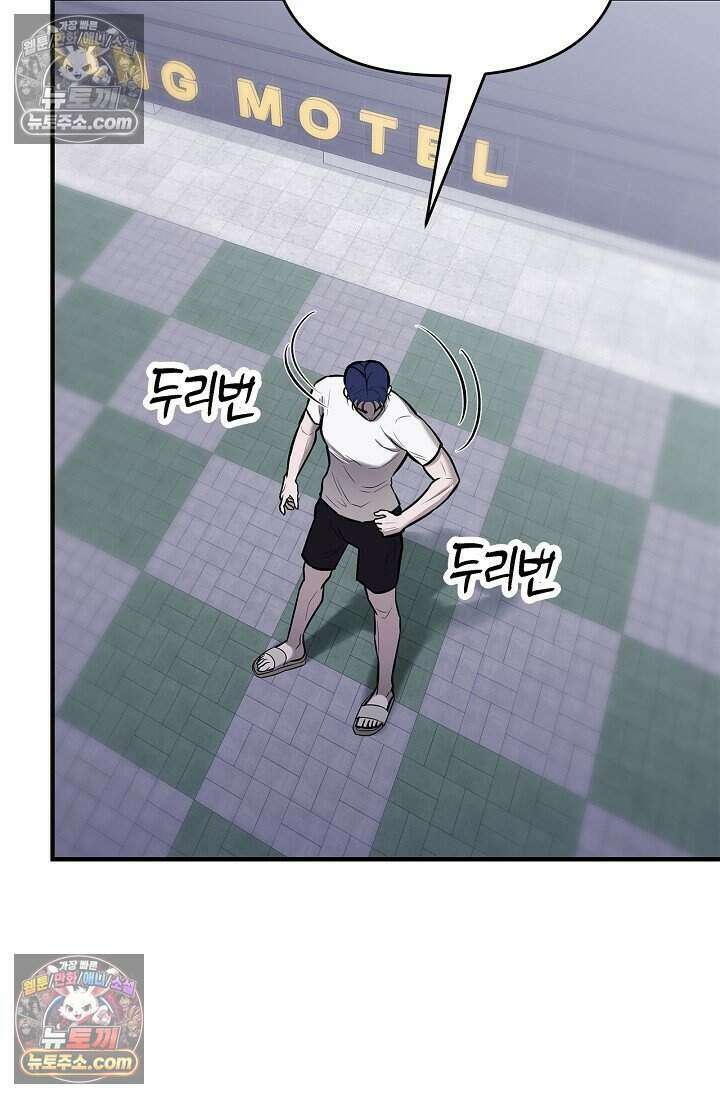 기생찬 [19세 완전판] 14화 옆집 놈과 ㅅㅅ하는 날 9