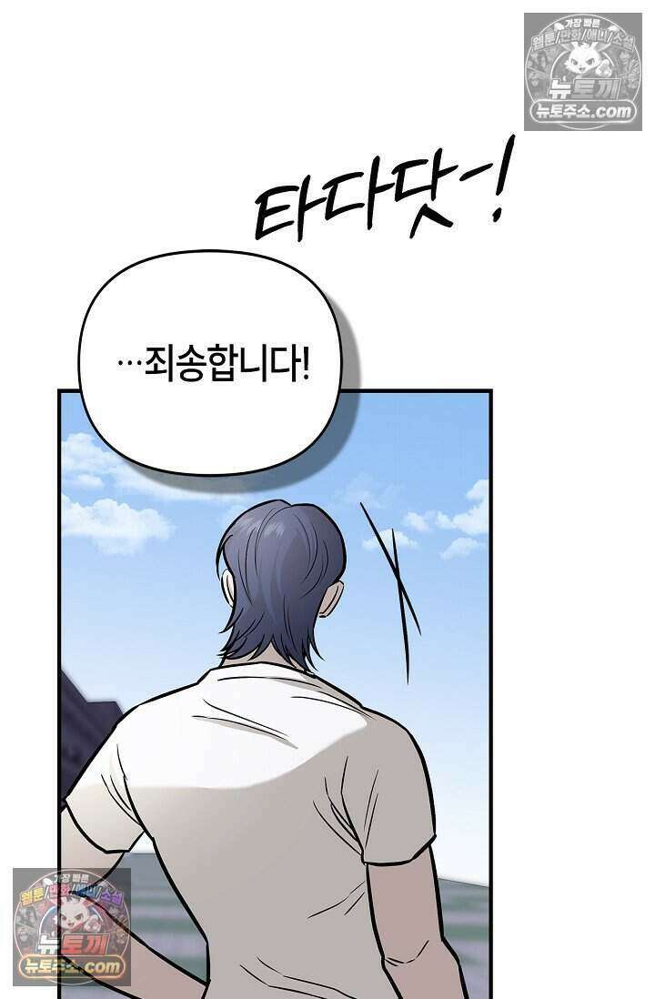 기생찬 [19세 완전판] 14화 옆집 놈과 ㅅㅅ하는 날 10