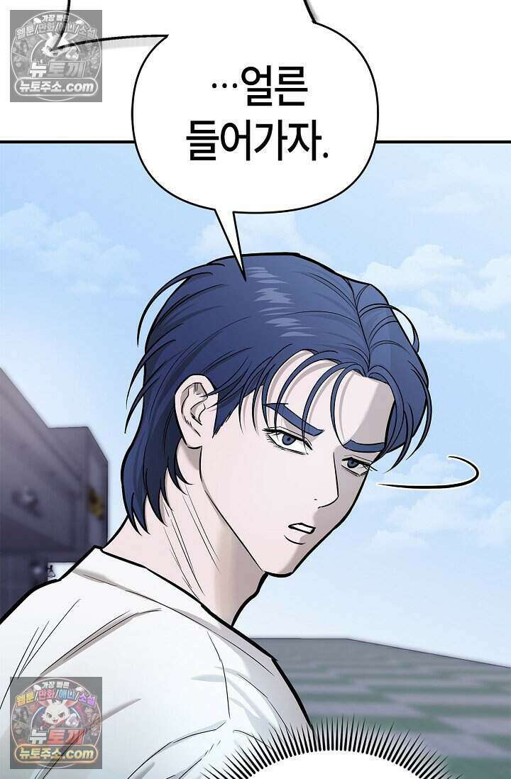 기생찬 [19세 완전판] 14화 옆집 놈과 ㅅㅅ하는 날 13