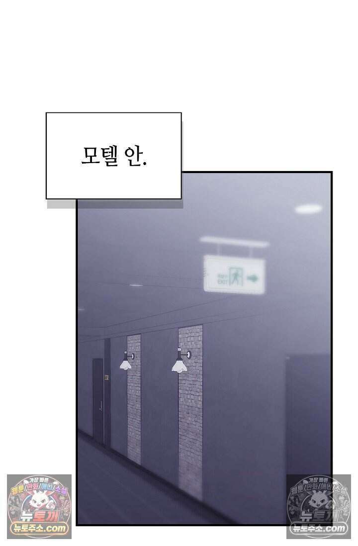 기생찬 [19세 완전판] 14화 옆집 놈과 ㅅㅅ하는 날 15