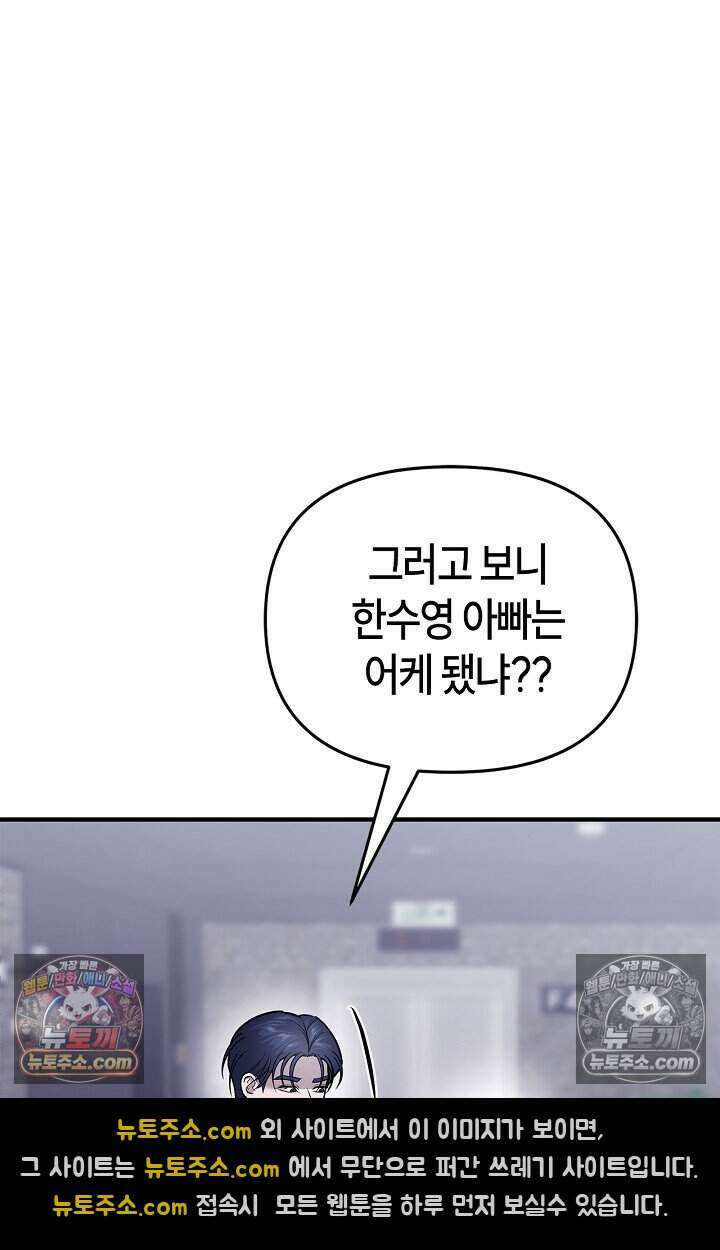 기생찬 [19세 완전판] 14화 옆집 놈과 ㅅㅅ하는 날 16