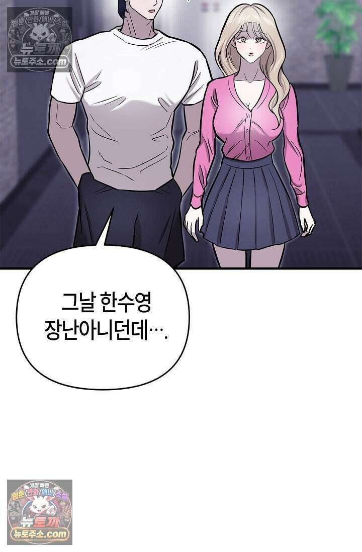기생찬 [19세 완전판] 14화 옆집 놈과 ㅅㅅ하는 날 17