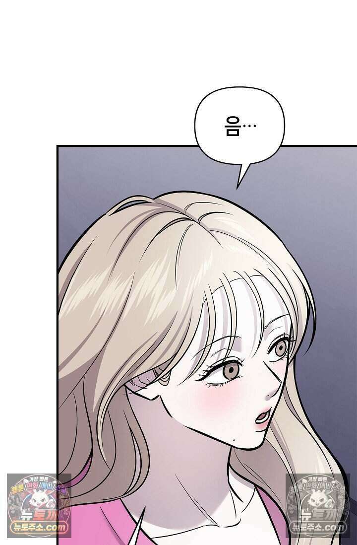 기생찬 [19세 완전판] 14화 옆집 놈과 ㅅㅅ하는 날 18