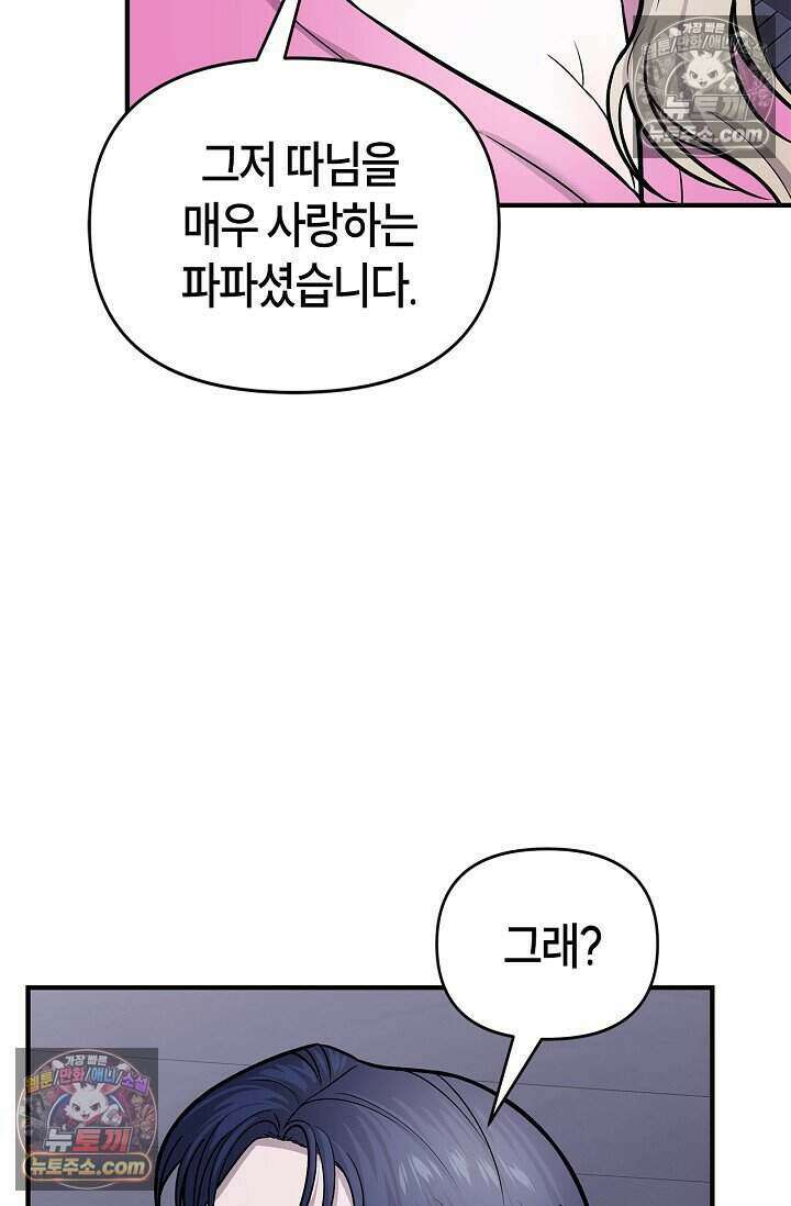 기생찬 [19세 완전판] 14화 옆집 놈과 ㅅㅅ하는 날 19