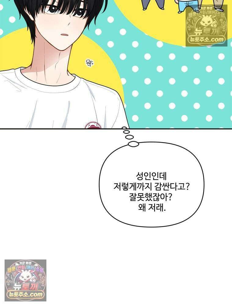 연습생 22화 3