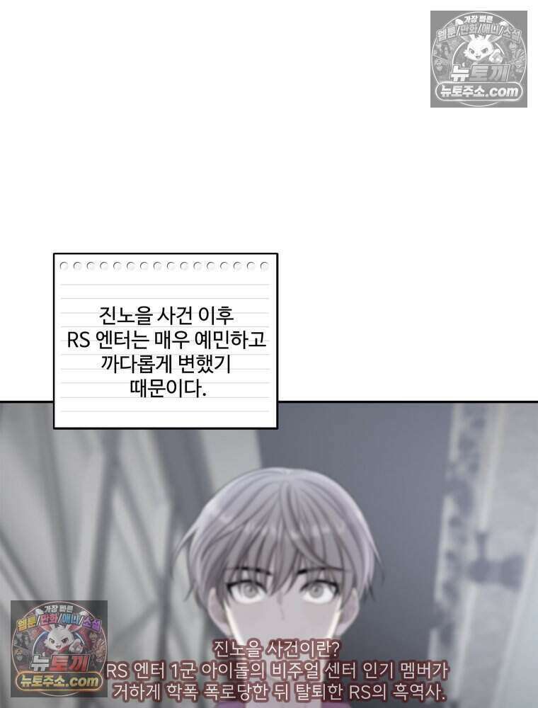 연습생 22화 4