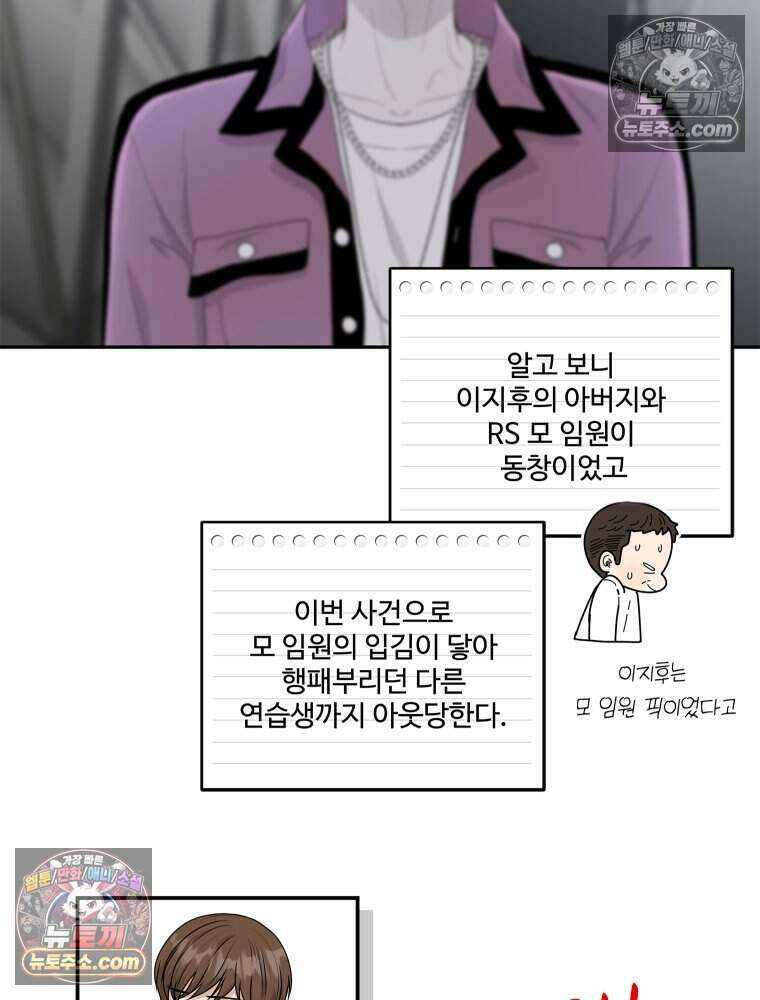 연습생 22화 5