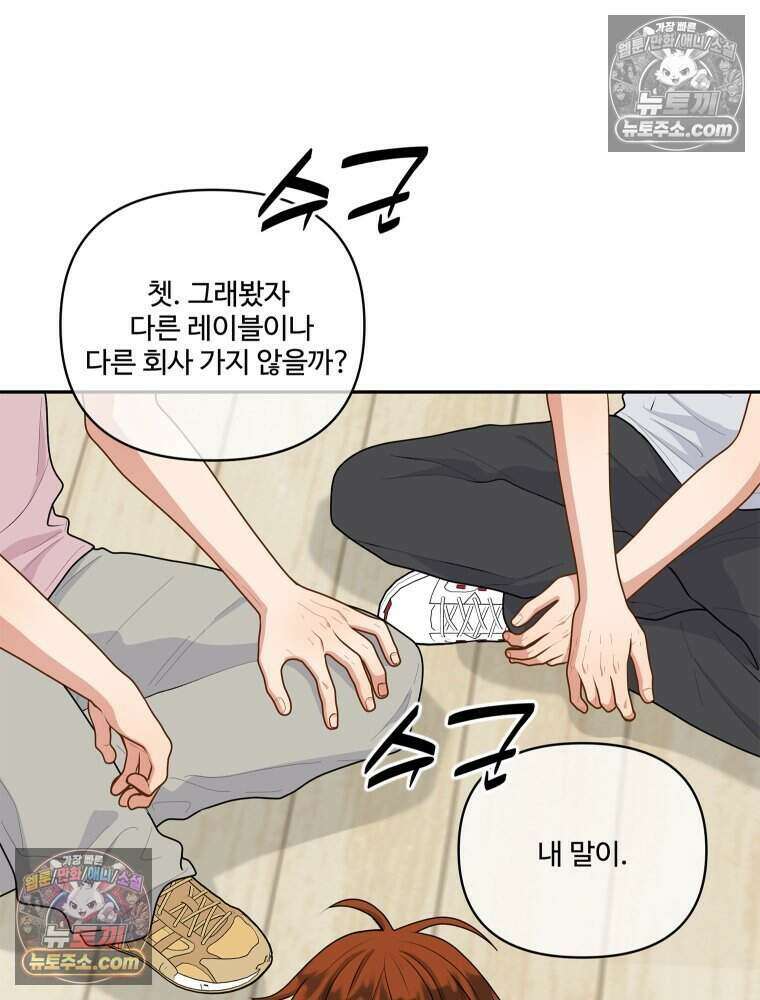연습생 22화 8