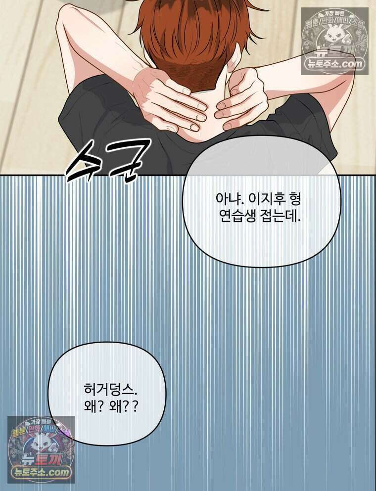 연습생 22화 9
