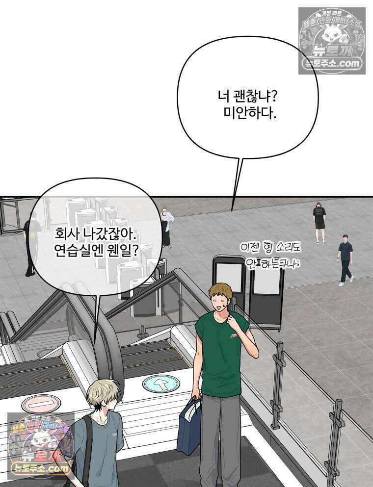 연습생 22화 14