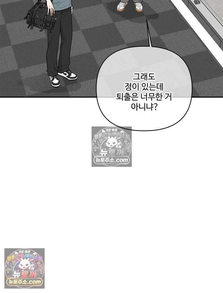 연습생 22화 15