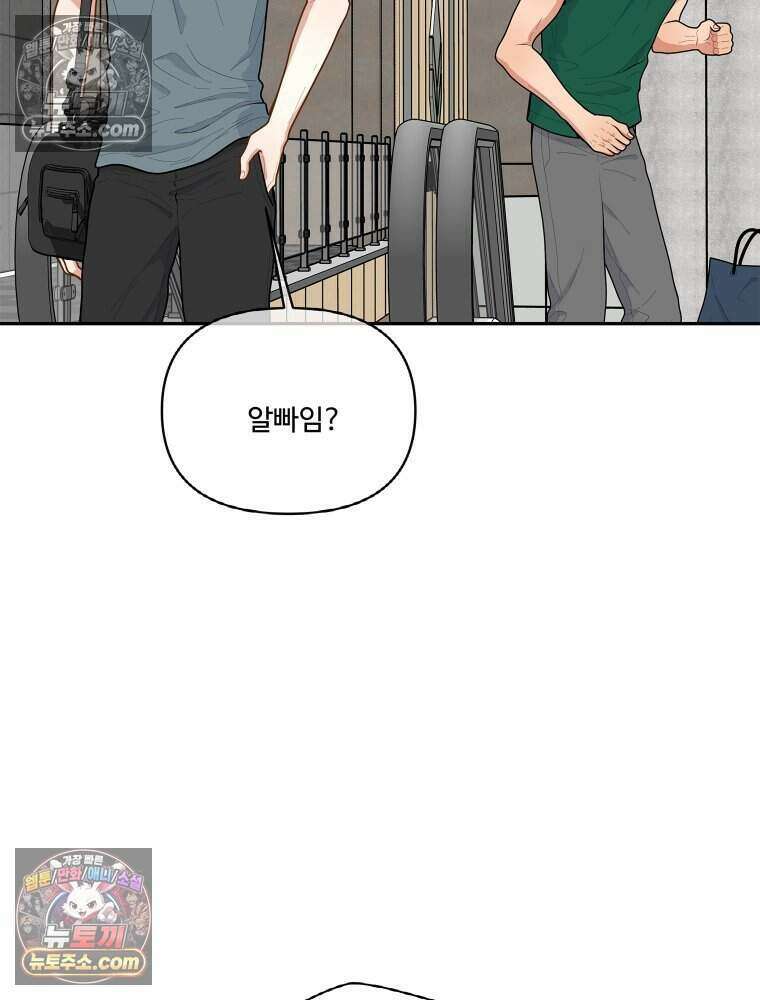 연습생 22화 21