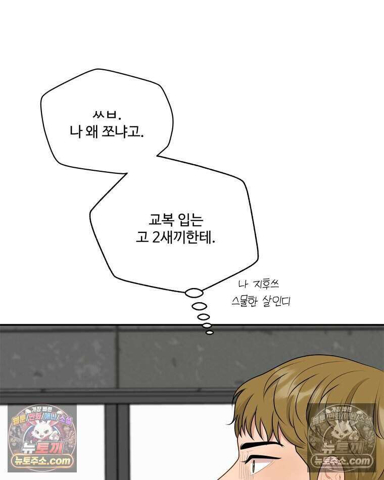 연습생 22화 24