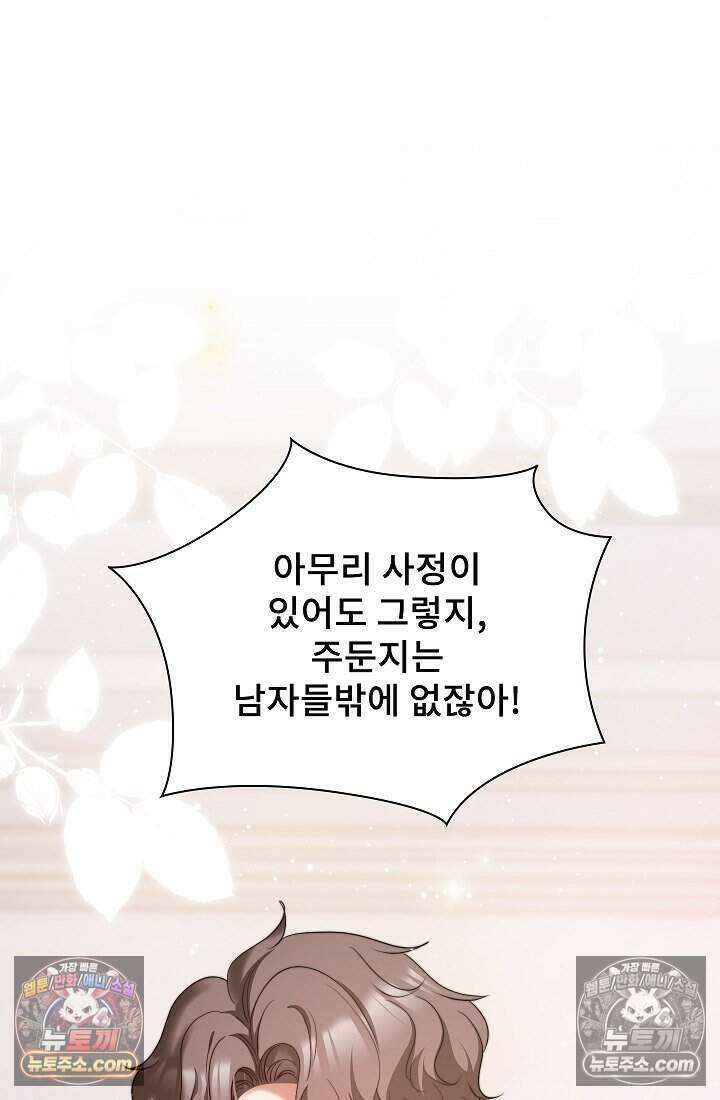 고요한 밤, 대공부인이 사라졌다 010 2