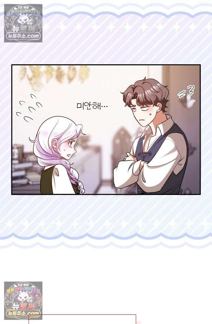고요한 밤, 대공부인이 사라졌다 010 4
