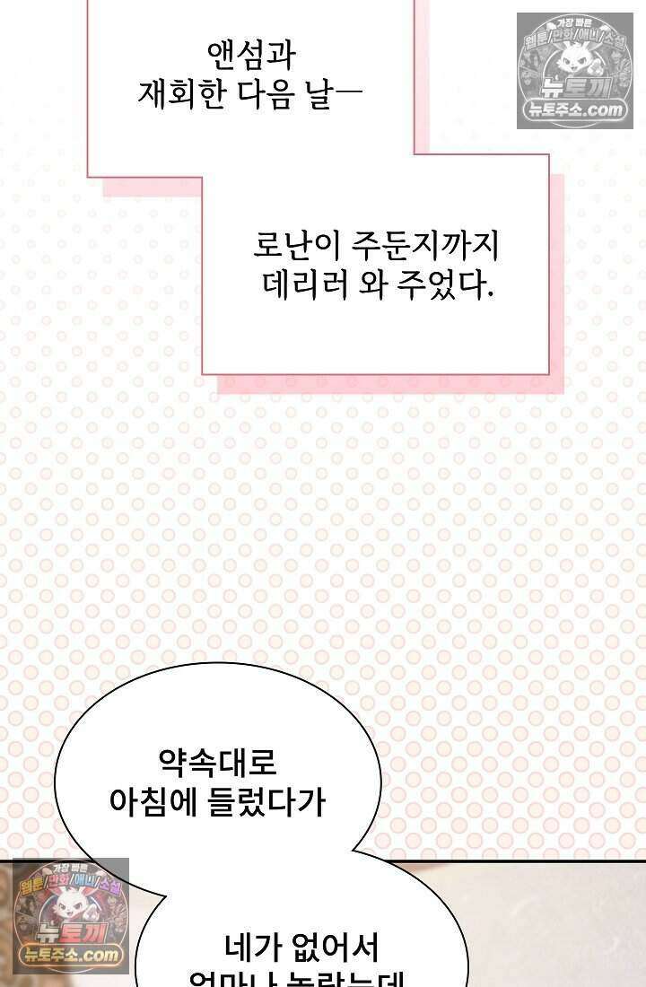 고요한 밤, 대공부인이 사라졌다 010 5