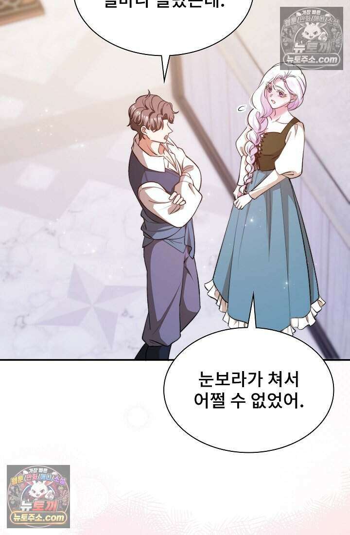 고요한 밤, 대공부인이 사라졌다 010 6