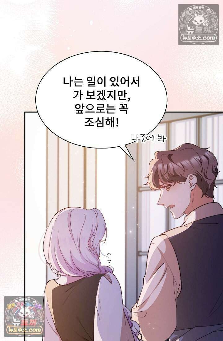 고요한 밤, 대공부인이 사라졌다 010 7