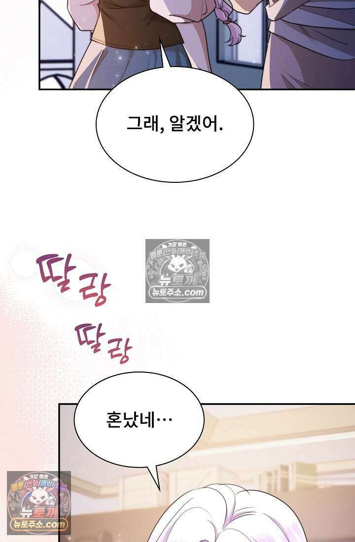 고요한 밤, 대공부인이 사라졌다 010 8