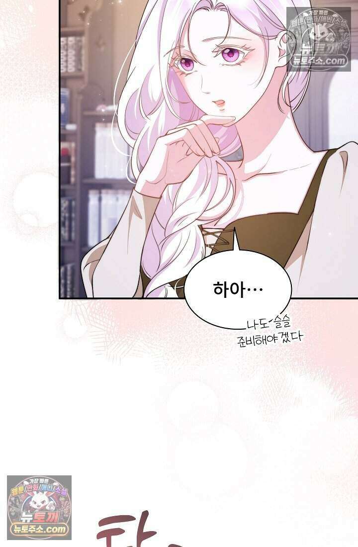 고요한 밤, 대공부인이 사라졌다 010 9