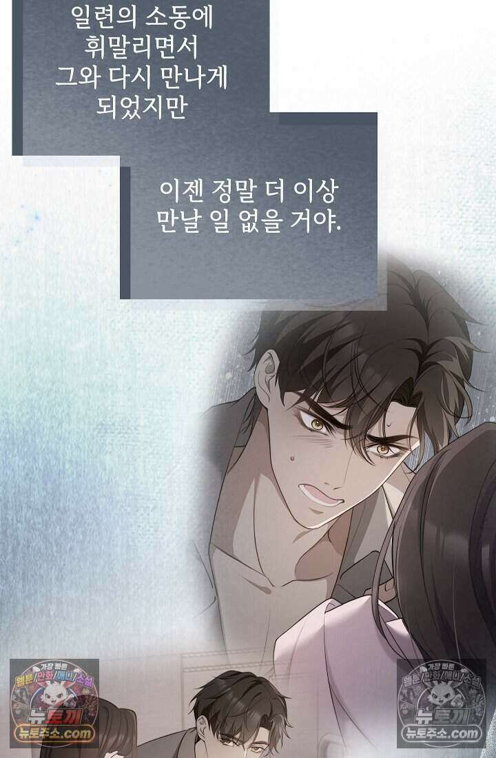고요한 밤, 대공부인이 사라졌다 010 13