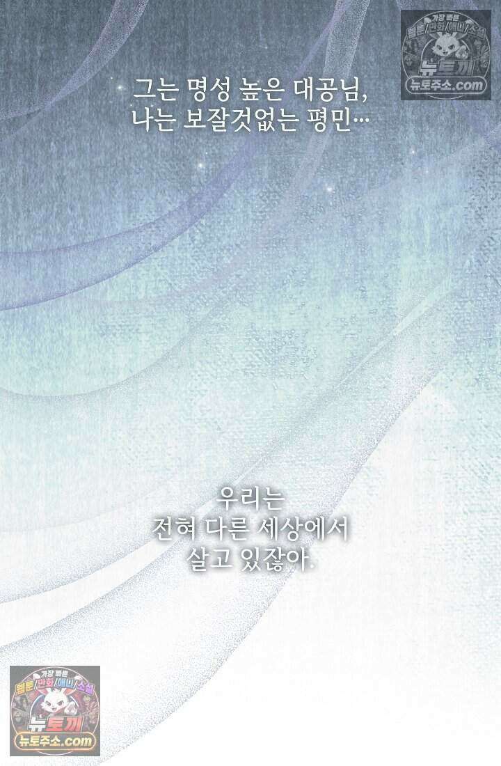 고요한 밤, 대공부인이 사라졌다 010 15