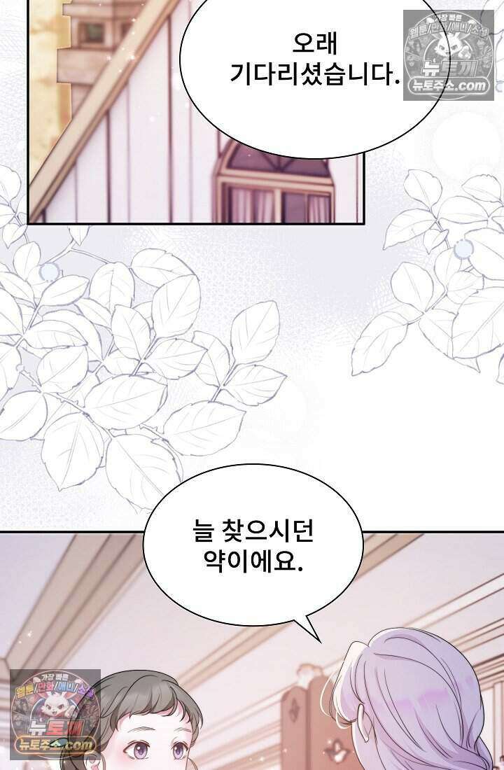 고요한 밤, 대공부인이 사라졌다 010 17