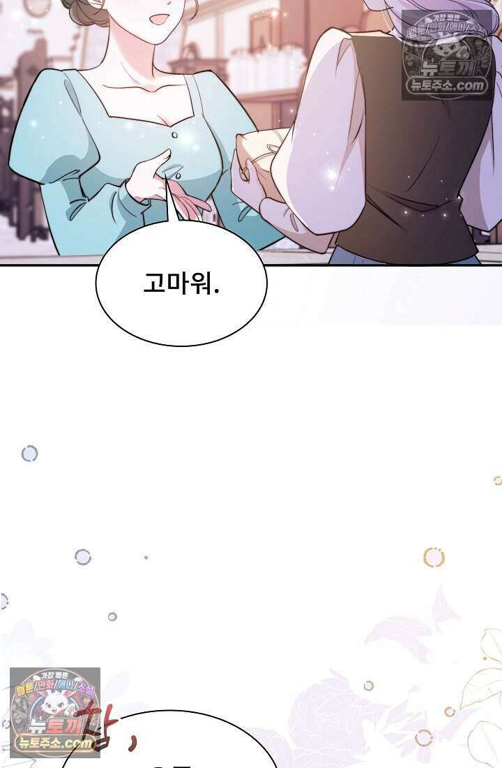 고요한 밤, 대공부인이 사라졌다 010 18