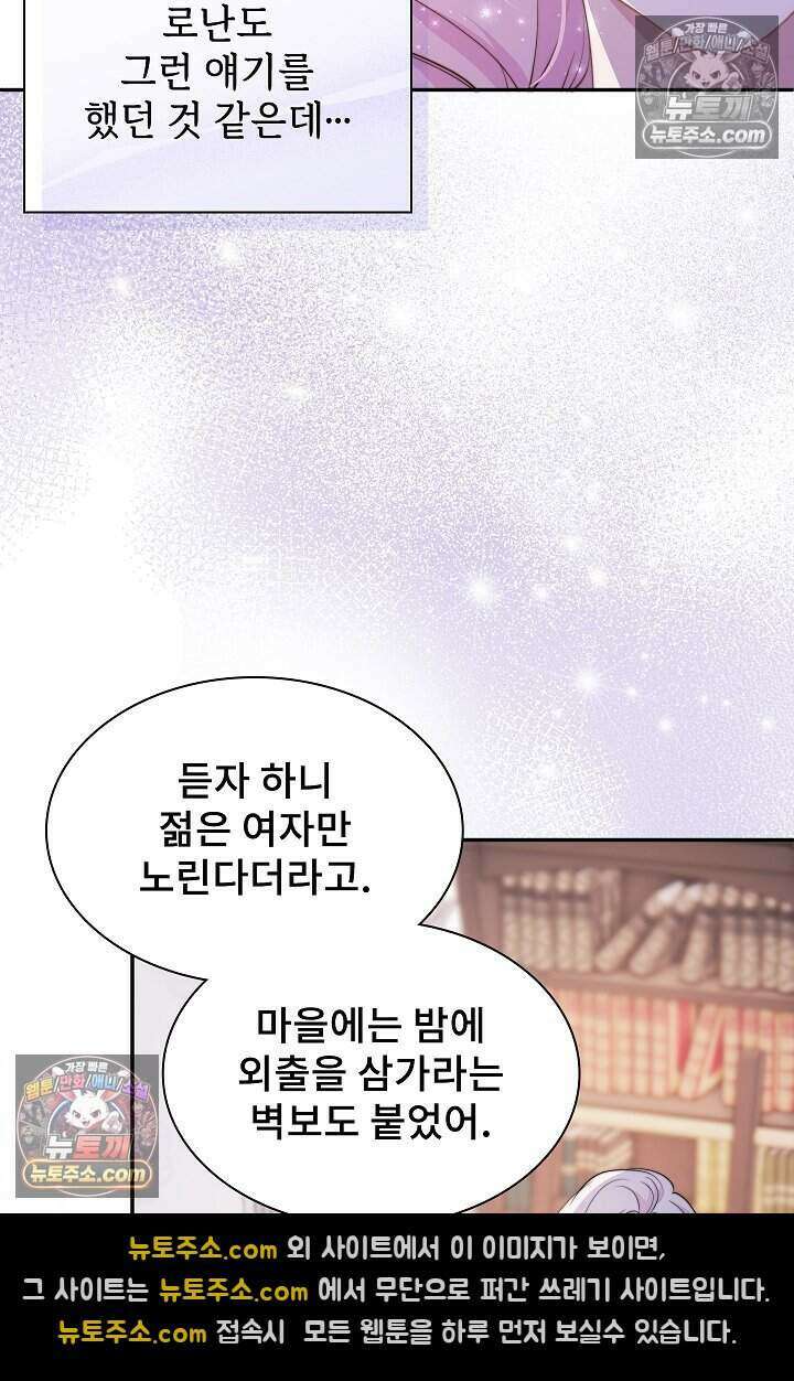 고요한 밤, 대공부인이 사라졌다 010 21