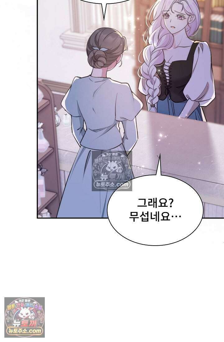 고요한 밤, 대공부인이 사라졌다 010 22