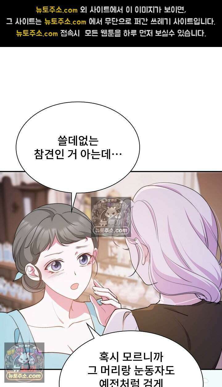 고요한 밤, 대공부인이 사라졌다 010 23