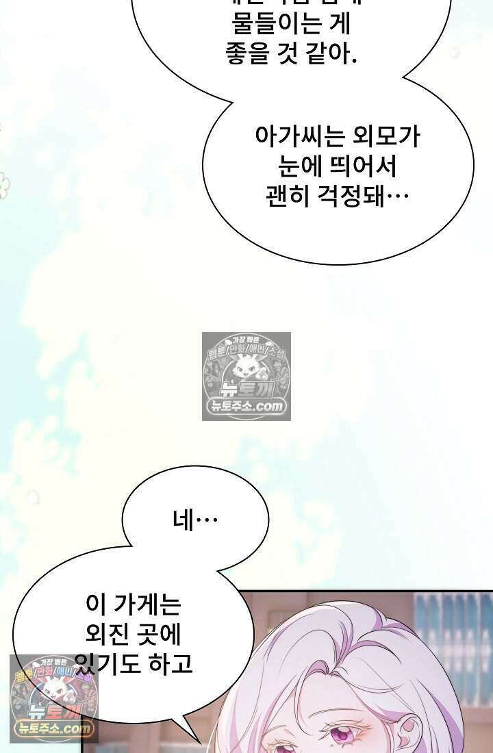 고요한 밤, 대공부인이 사라졌다 010 24