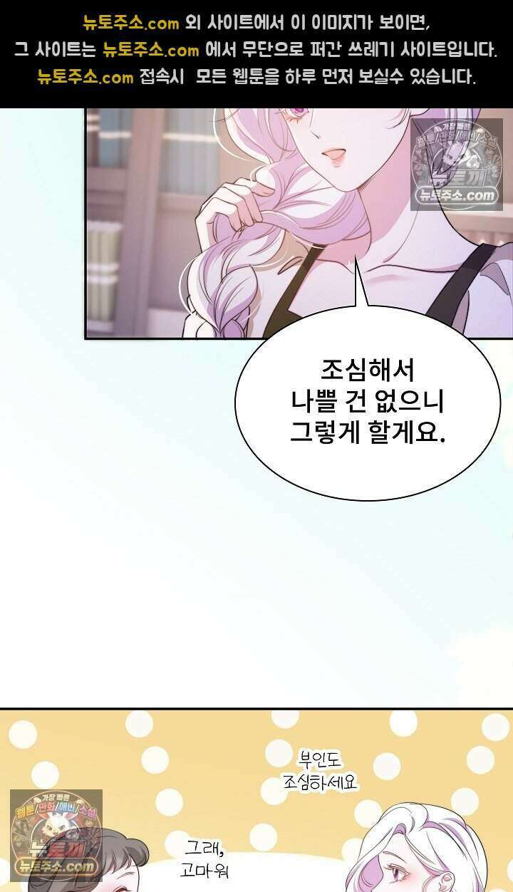 고요한 밤, 대공부인이 사라졌다 010 25