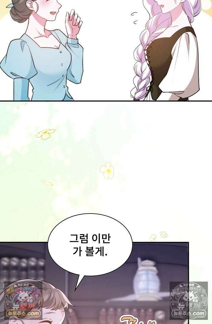 고요한 밤, 대공부인이 사라졌다 010 26