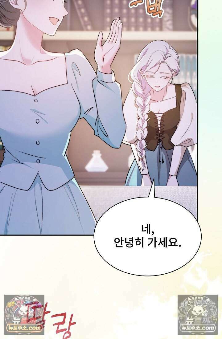 고요한 밤, 대공부인이 사라졌다 010 27