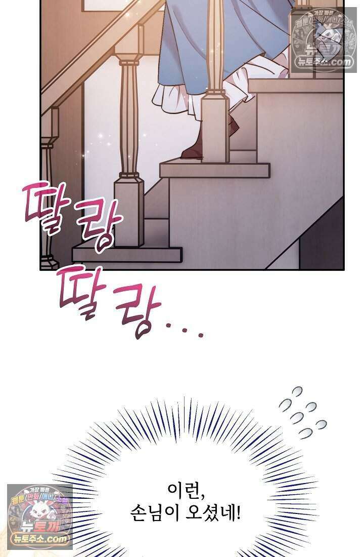 고요한 밤, 대공부인이 사라졌다 010 34