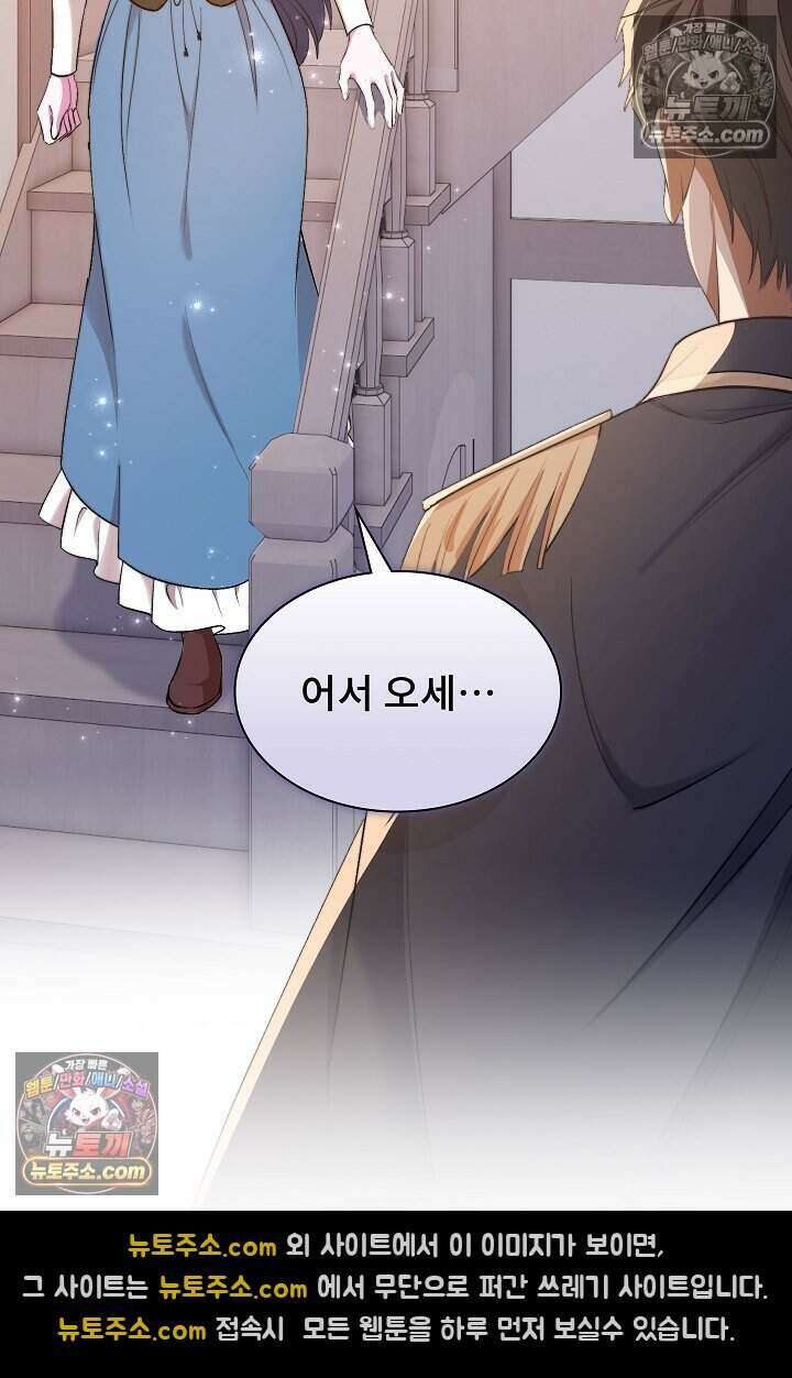 고요한 밤, 대공부인이 사라졌다 010 36