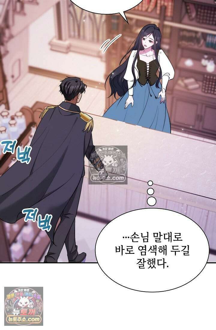 고요한 밤, 대공부인이 사라졌다 010 41