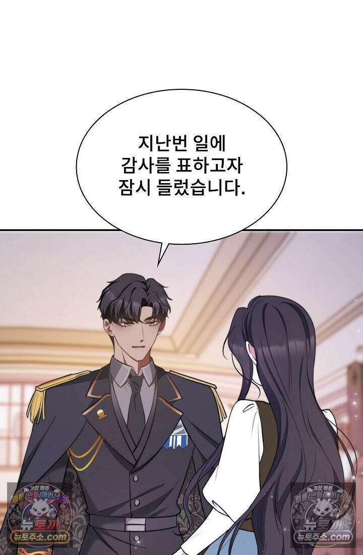 고요한 밤, 대공부인이 사라졌다 010 42