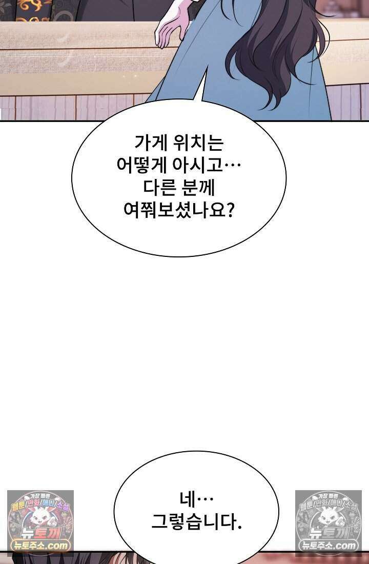 고요한 밤, 대공부인이 사라졌다 010 43
