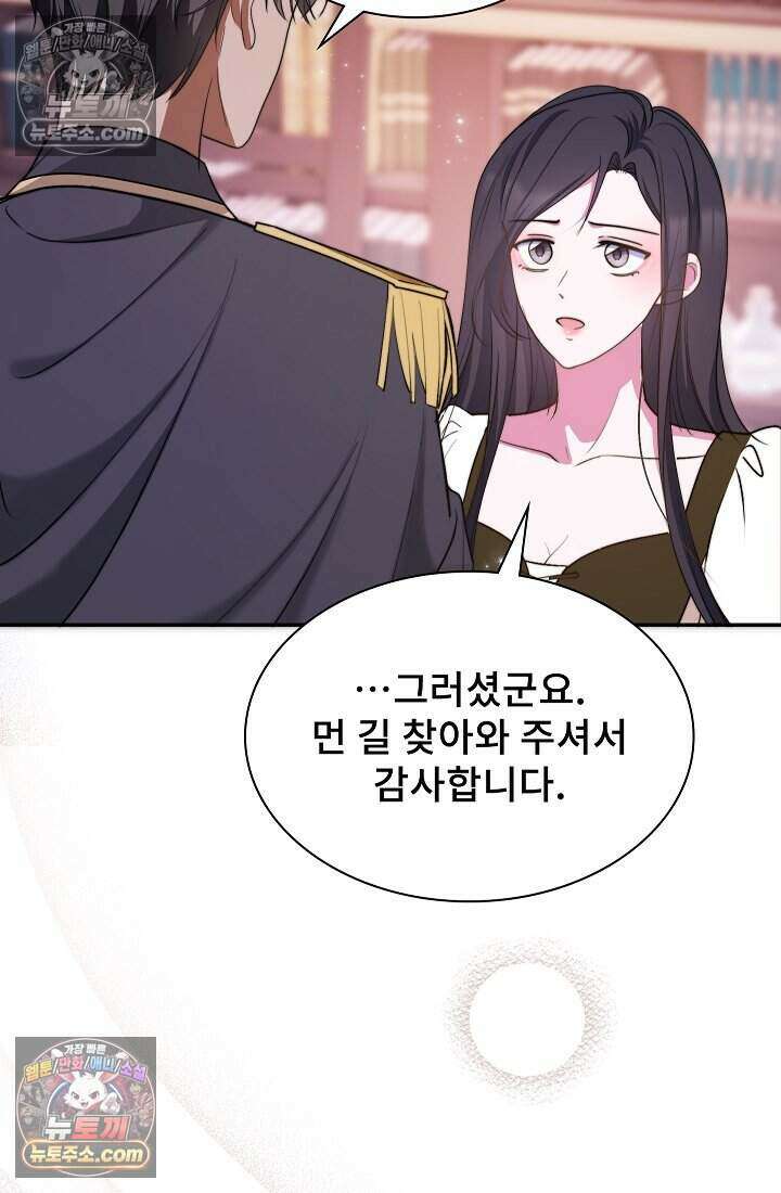 고요한 밤, 대공부인이 사라졌다 010 44