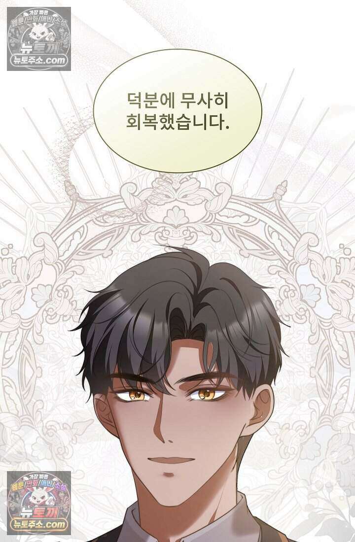고요한 밤, 대공부인이 사라졌다 010 45