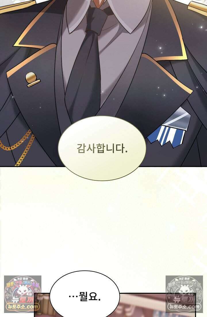 고요한 밤, 대공부인이 사라졌다 010 46