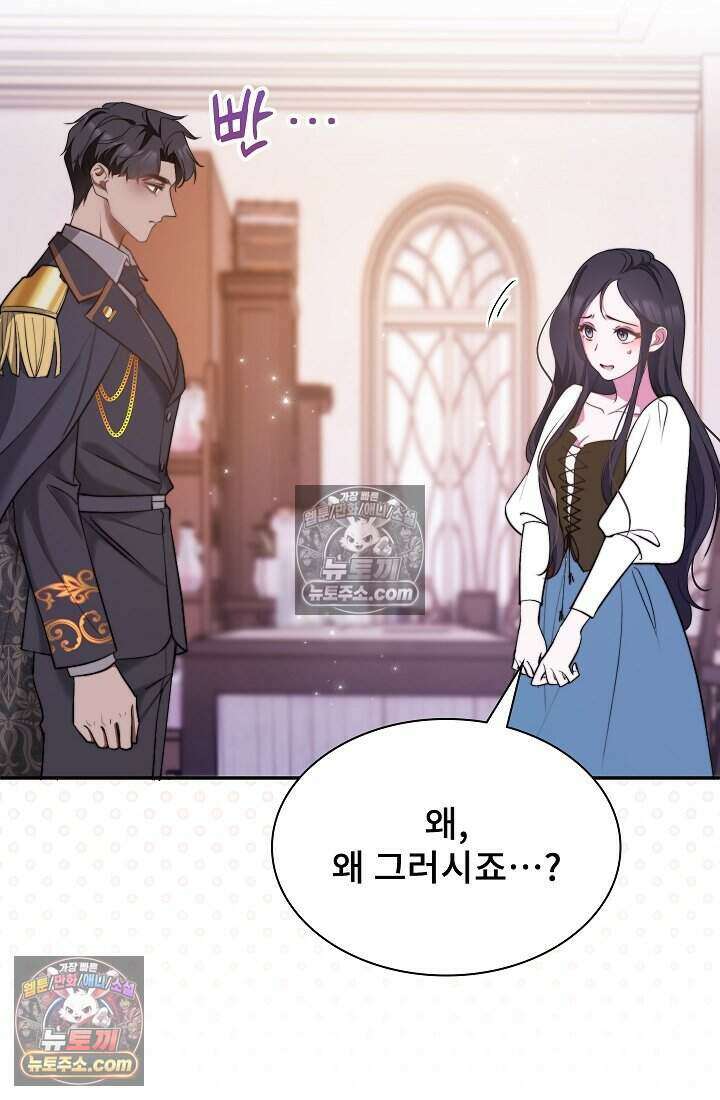 고요한 밤, 대공부인이 사라졌다 010 48