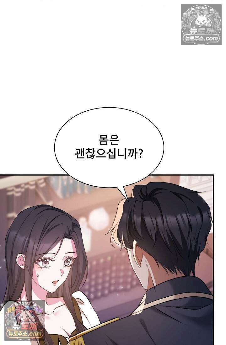 고요한 밤, 대공부인이 사라졌다 010 49