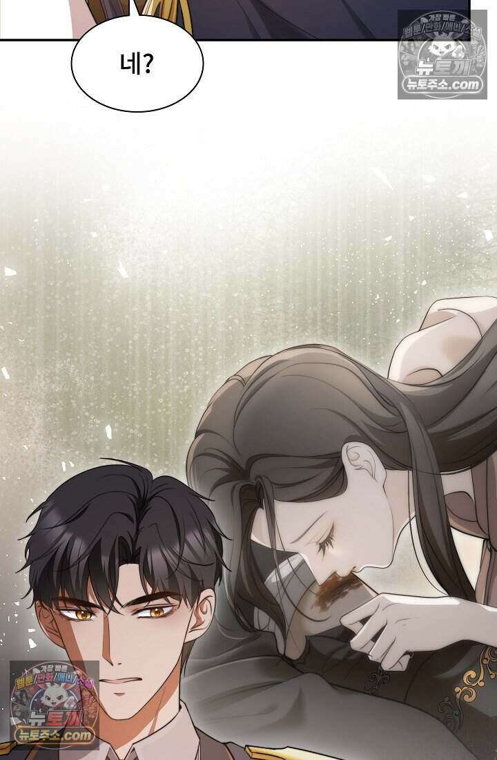 고요한 밤, 대공부인이 사라졌다 010 50