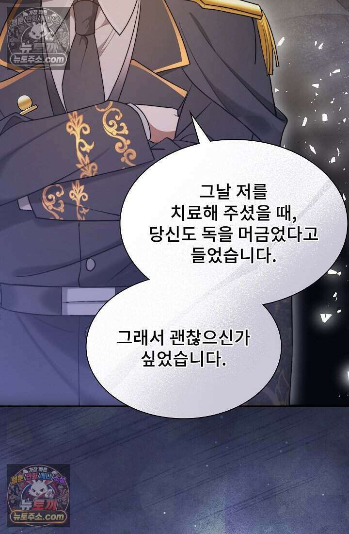 고요한 밤, 대공부인이 사라졌다 010 51