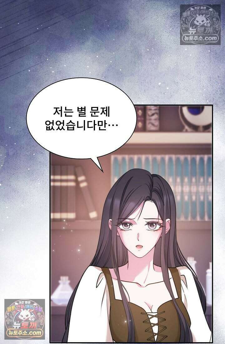 고요한 밤, 대공부인이 사라졌다 010 52
